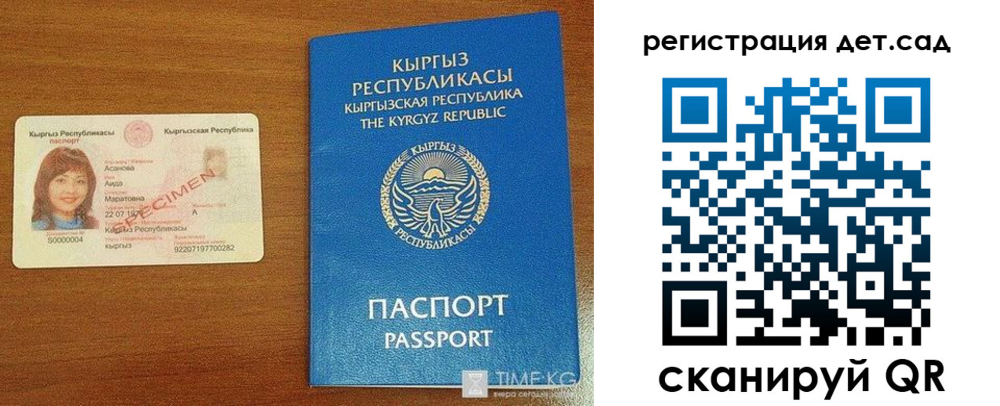 прописка 2025 в Полевском