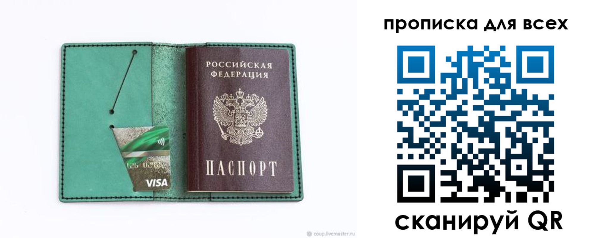 прописка иностранных граждан в Полевском