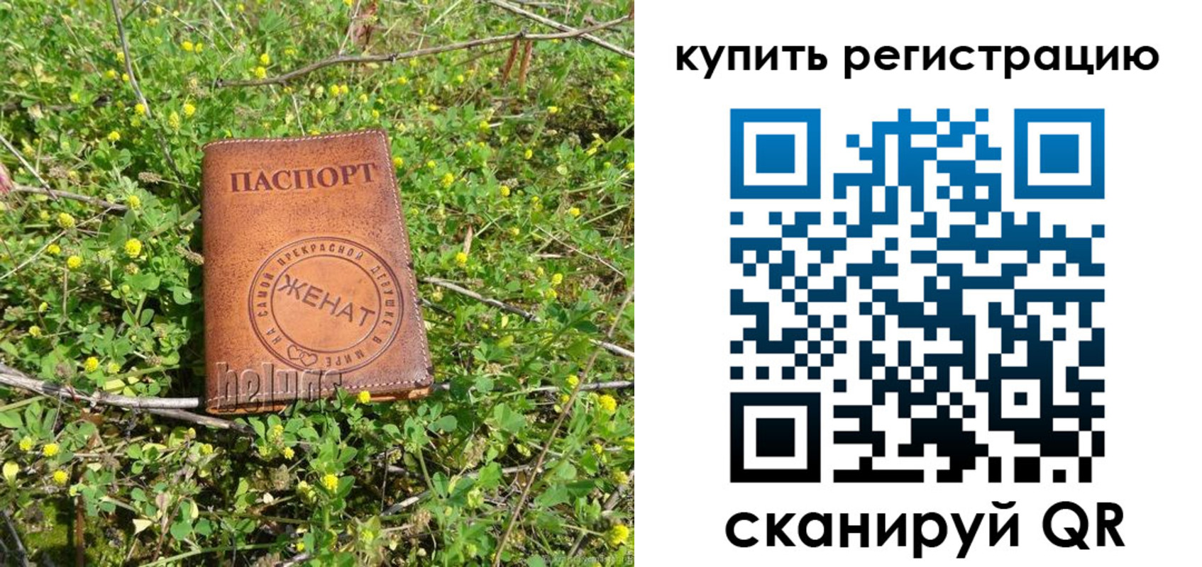 временная регистрация купить в Полевском