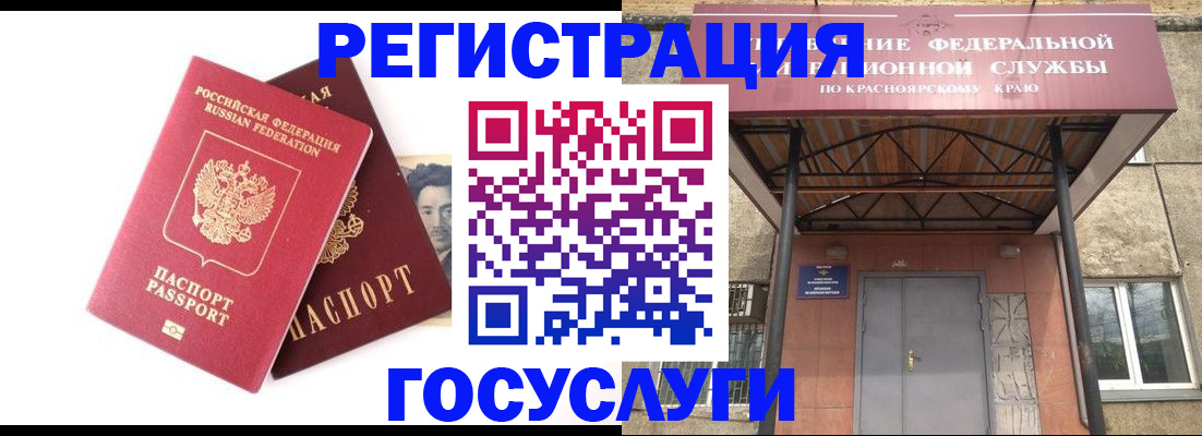 прописка паспорт в Полевском