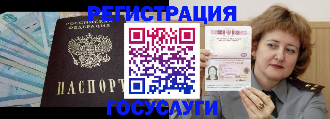 временная регистрация для всех в Полевском