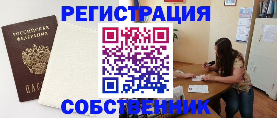 временная регистрация недорого в Полевском