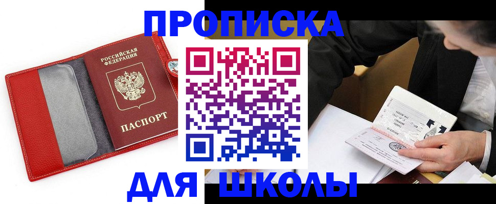 временная регистрация 2025 в Полевском