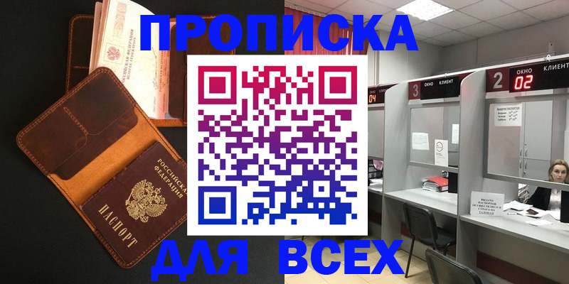 временная регистрация 2025 в Полевском