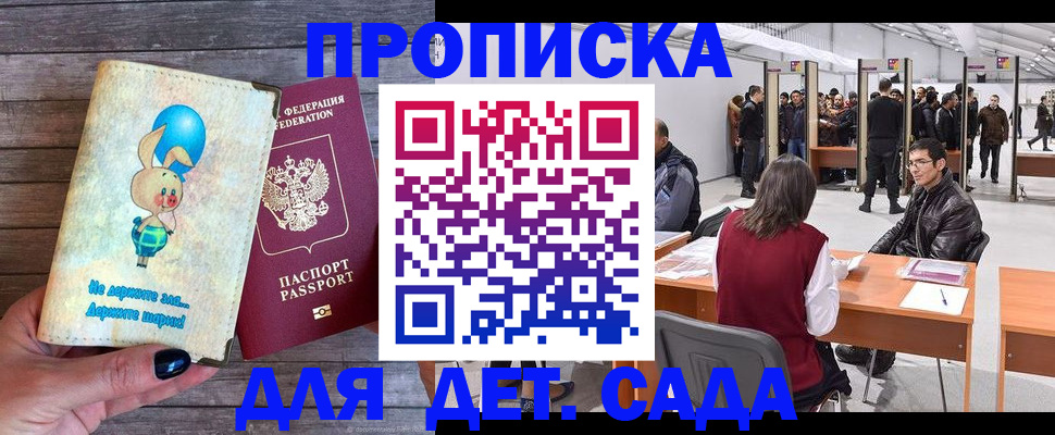 прописка регистрация в Полевском