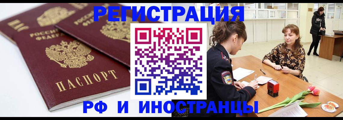 временная регистрация законно в Полевском