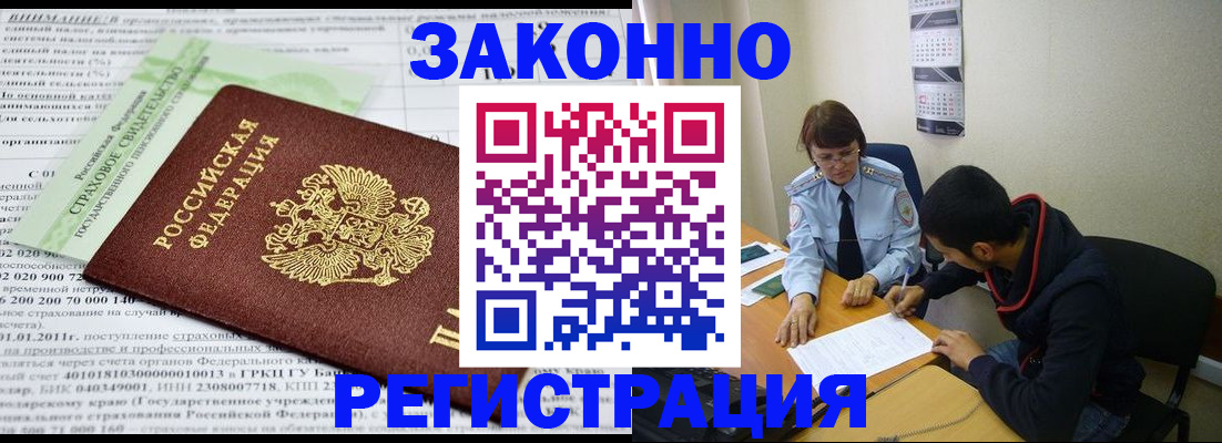 временная регистрация купить в Полевском